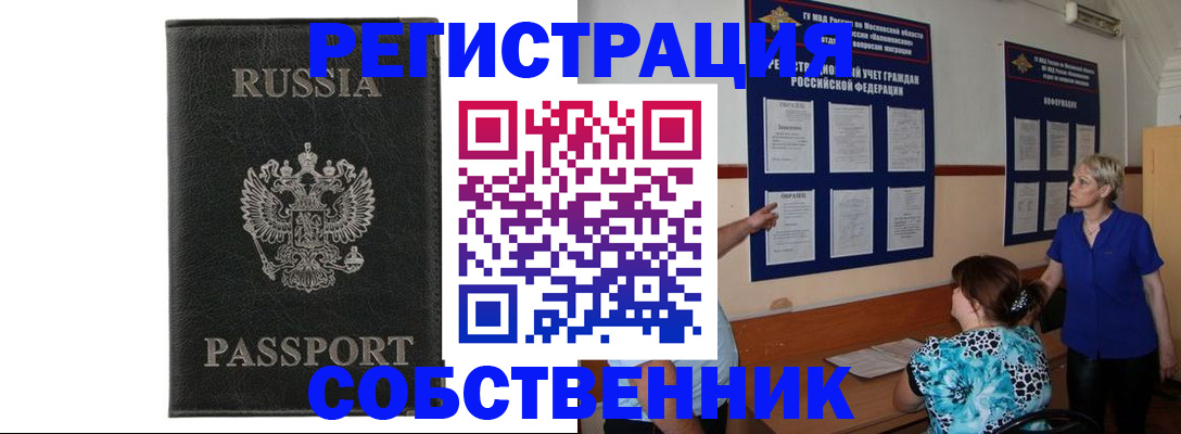 прописка иностранных граждан в Котельниково