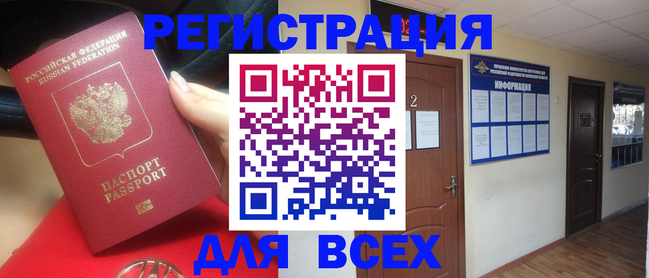 прописка гарантия в Котельниково