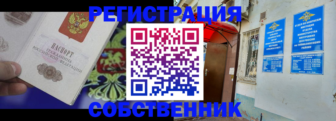 прописка паспорт в Котельниково